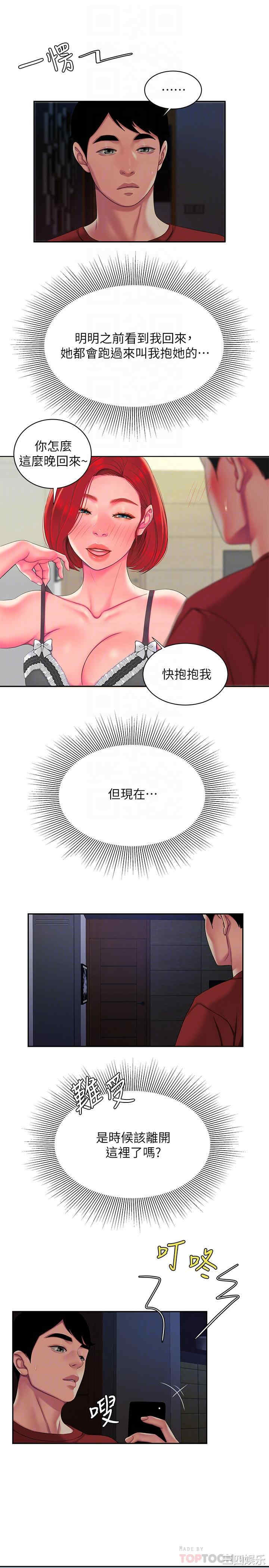 韩国漫画幸福外送员韩漫_幸福外送员-第49话在线免费阅读-韩国漫画-第10张图片