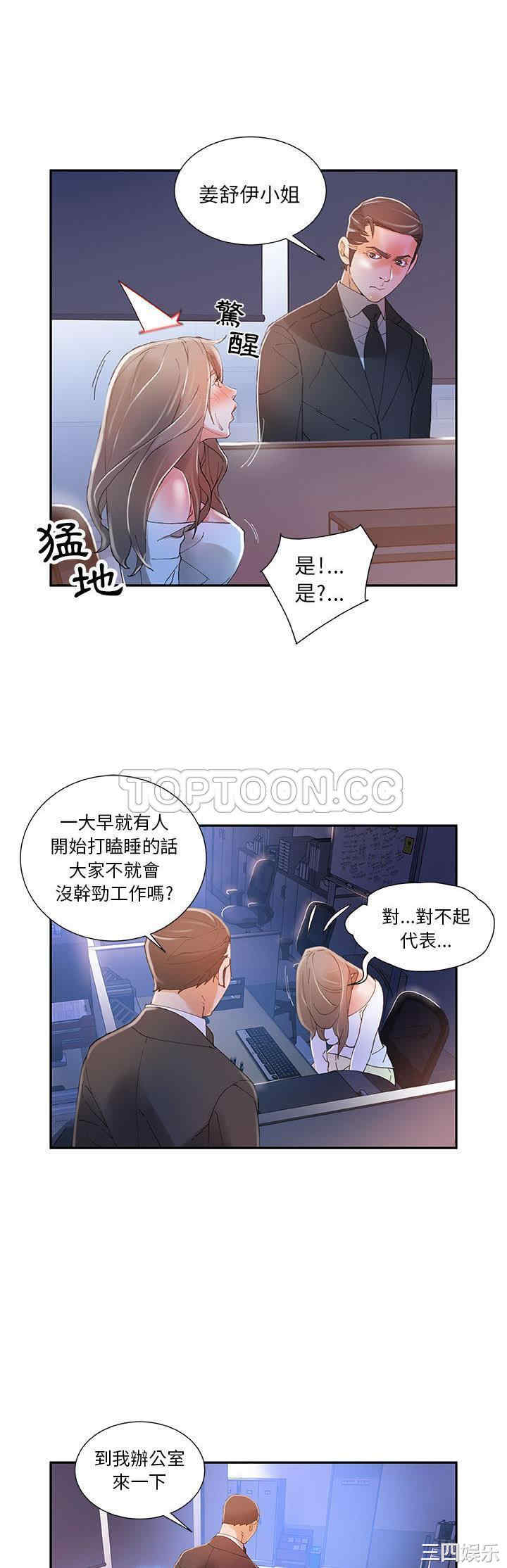 韩国漫画女职员们韩漫_女职员们-第4话在线免费阅读-韩国漫画-第28张图片