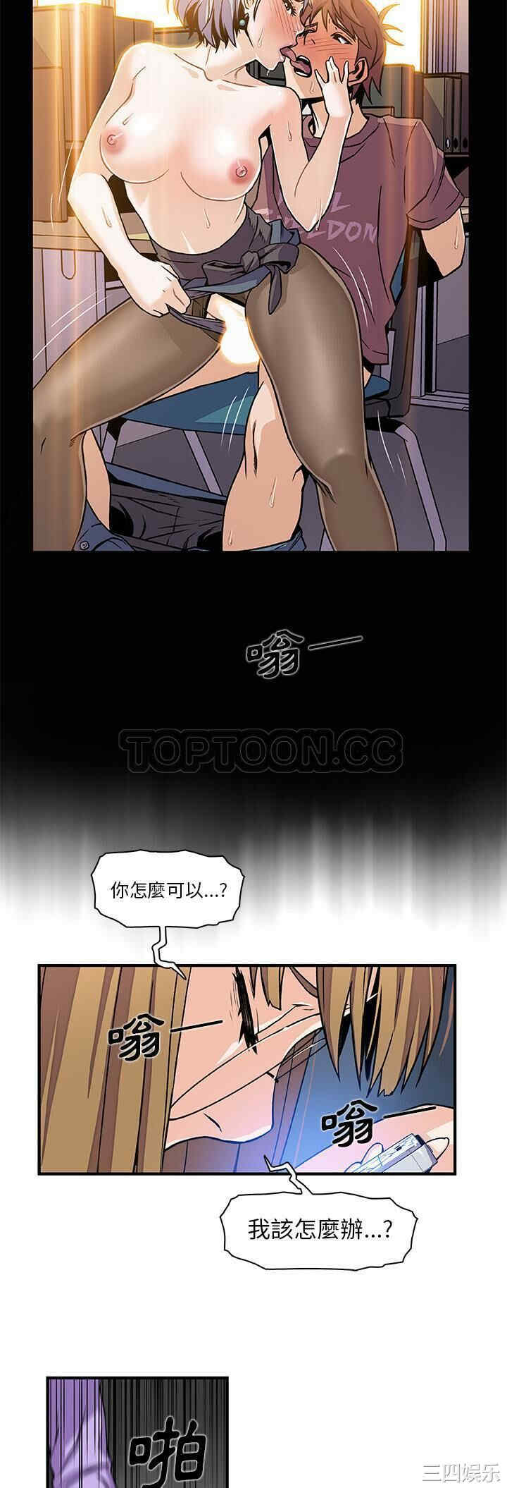 韩国漫画你和我的小秘密韩漫_你和我的小秘密-第33话在线免费阅读-韩国漫画-第9张图片