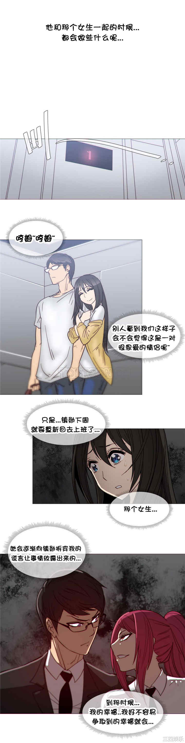 韩国漫画那家，情况韩漫_那家，情况-第25话在线免费阅读-韩国漫画-第17张图片