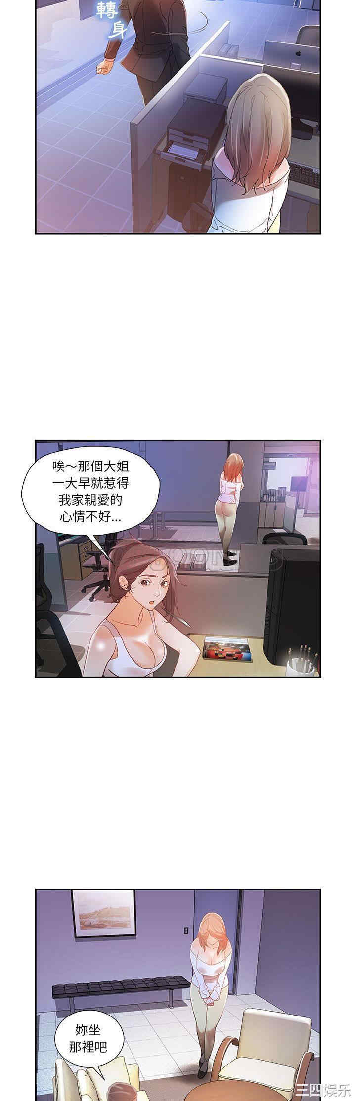 韩国漫画女职员们韩漫_女职员们-第4话在线免费阅读-韩国漫画-第29张图片