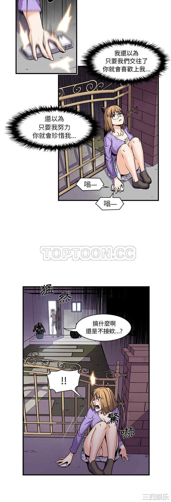 韩国漫画你和我的小秘密韩漫_你和我的小秘密-第33话在线免费阅读-韩国漫画-第10张图片