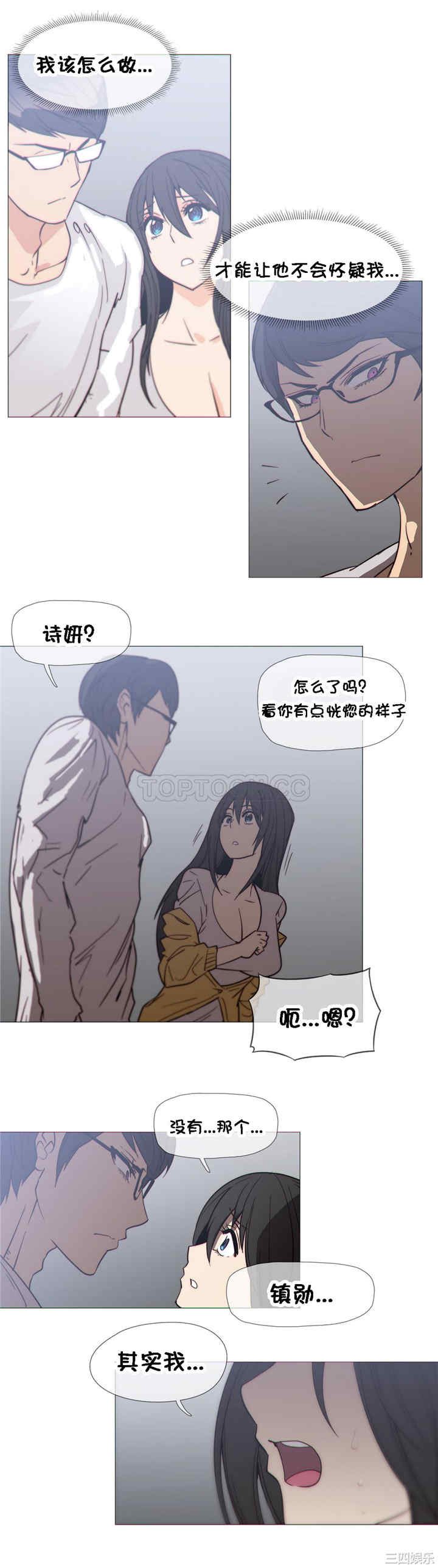 韩国漫画那家，情况韩漫_那家，情况-第25话在线免费阅读-韩国漫画-第18张图片