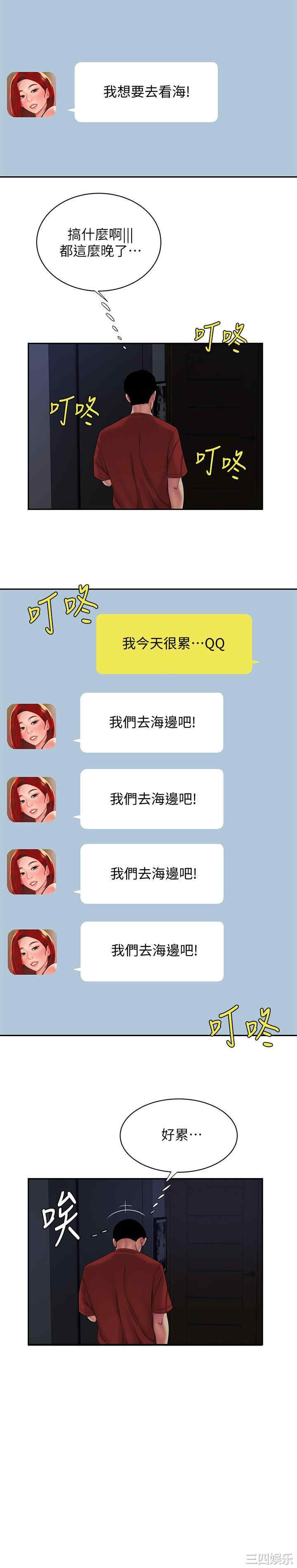 韩国漫画幸福外送员韩漫_幸福外送员-第49话在线免费阅读-韩国漫画-第11张图片