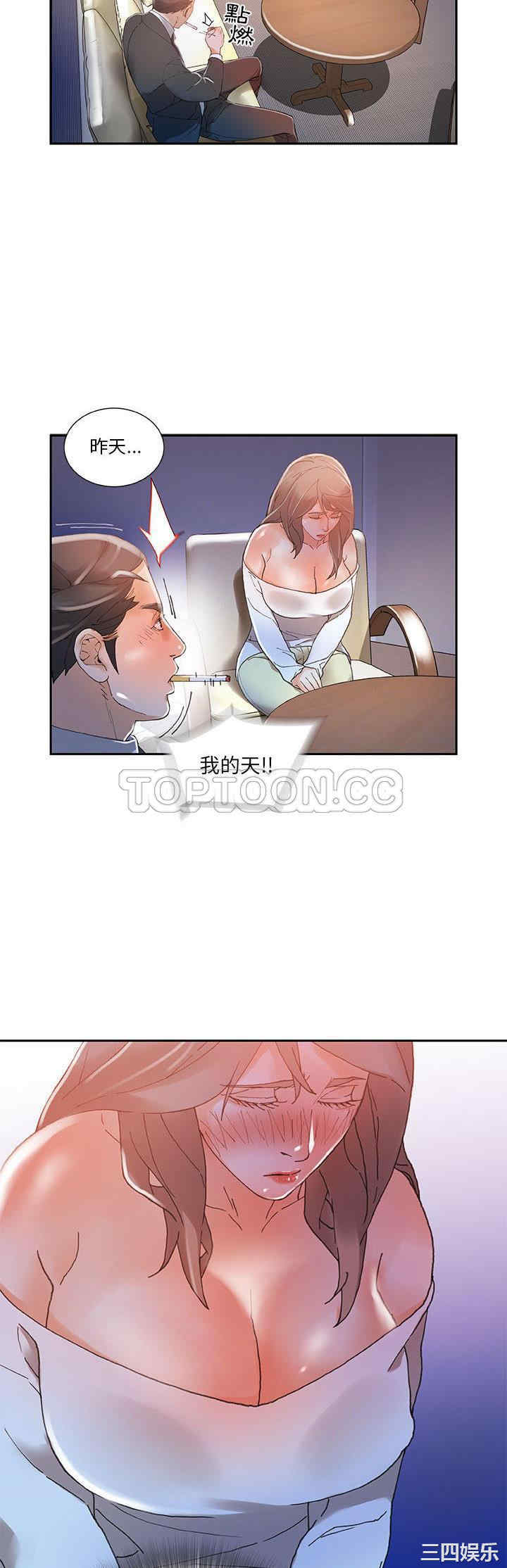 韩国漫画女职员们韩漫_女职员们-第4话在线免费阅读-韩国漫画-第30张图片