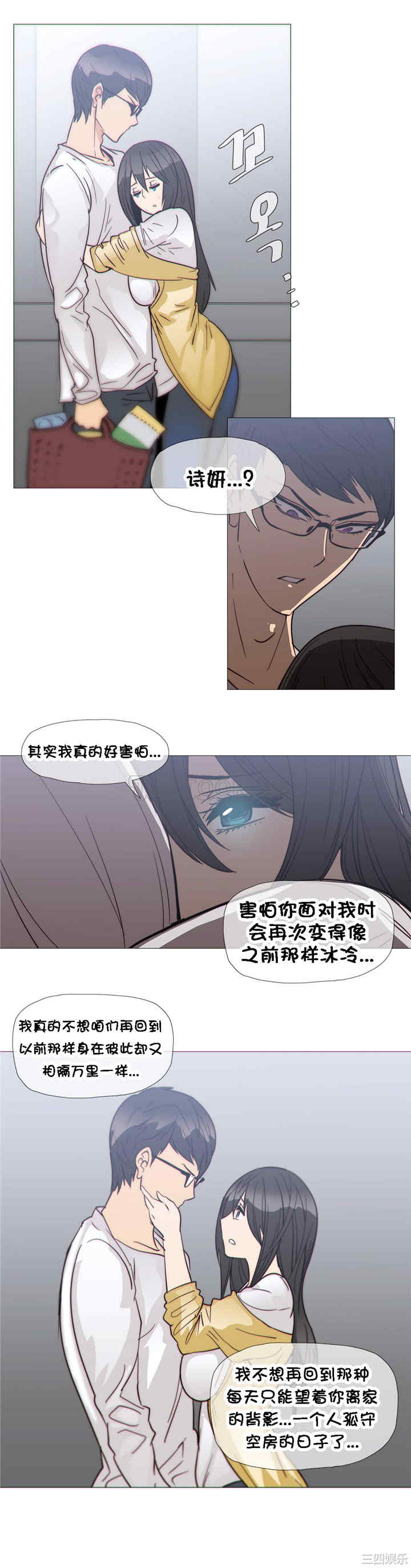 韩国漫画那家，情况韩漫_那家，情况-第25话在线免费阅读-韩国漫画-第19张图片