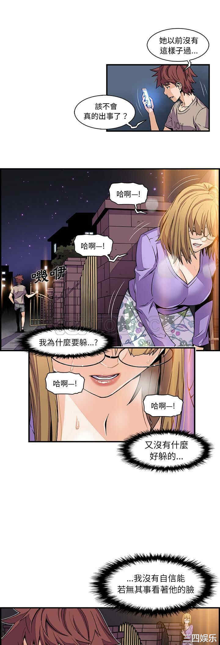 韩国漫画你和我的小秘密韩漫_你和我的小秘密-第33话在线免费阅读-韩国漫画-第11张图片