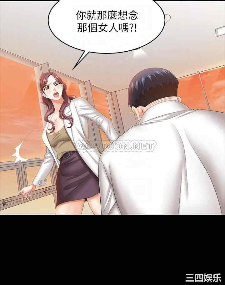 韩国漫画韩漫_交换游戏-第42话在线免费阅读-韩国漫画-第6张图片