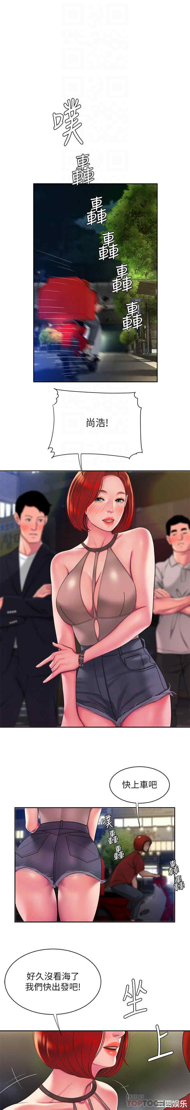 韩国漫画幸福外送员韩漫_幸福外送员-第49话在线免费阅读-韩国漫画-第12张图片