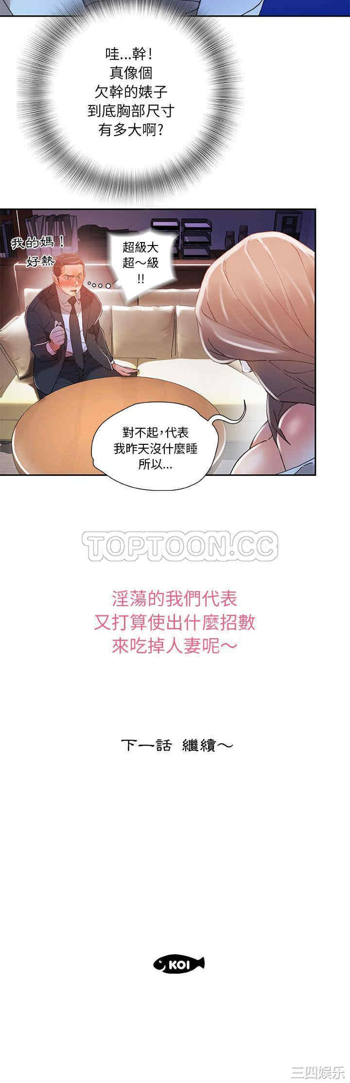 韩国漫画女职员们韩漫_女职员们-第4话在线免费阅读-韩国漫画-第31张图片