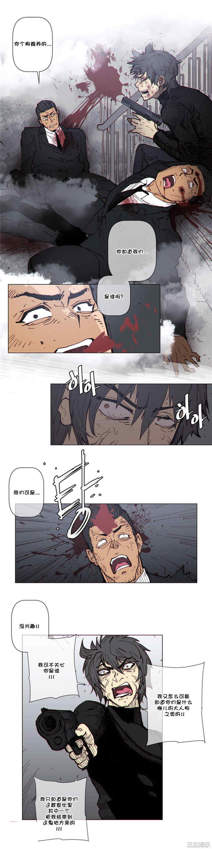 韩国漫画那家，情况韩漫_那家，情况-第62话在线免费阅读-韩国漫画-第13张图片