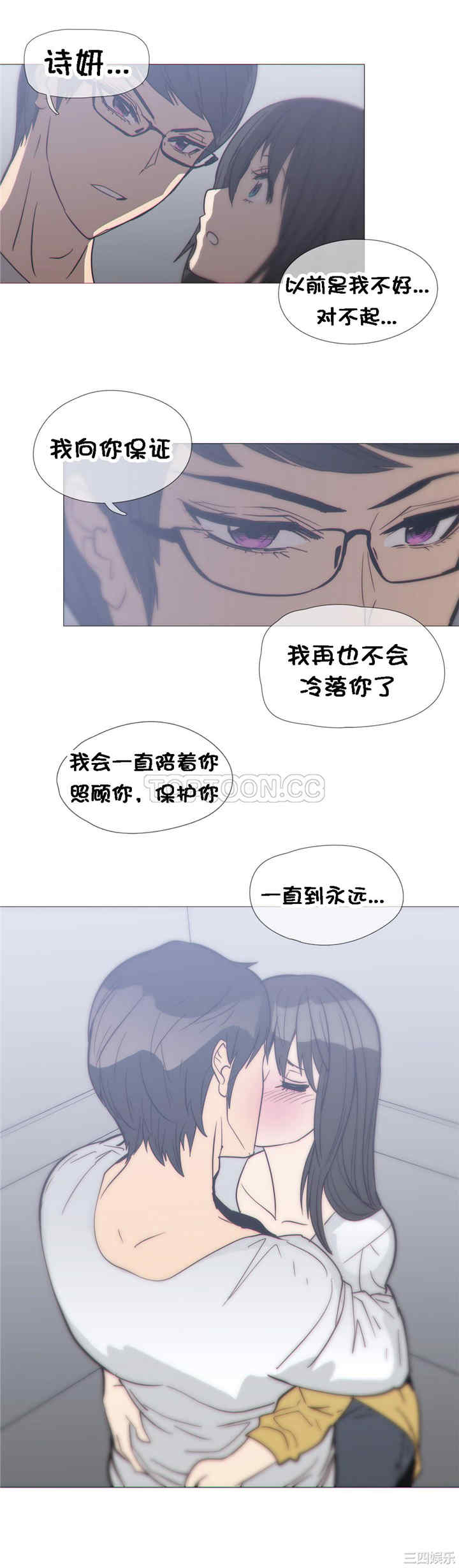 韩国漫画那家，情况韩漫_那家，情况-第25话在线免费阅读-韩国漫画-第20张图片