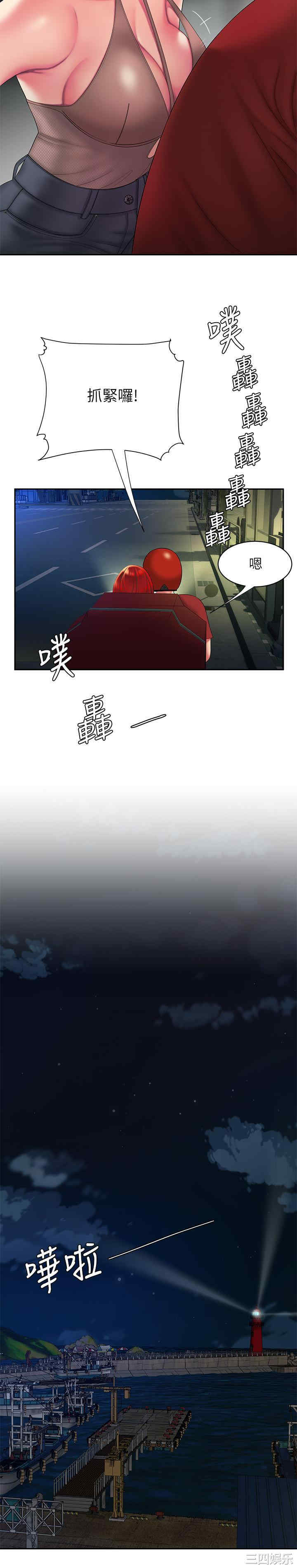 韩国漫画幸福外送员韩漫_幸福外送员-第49话在线免费阅读-韩国漫画-第13张图片