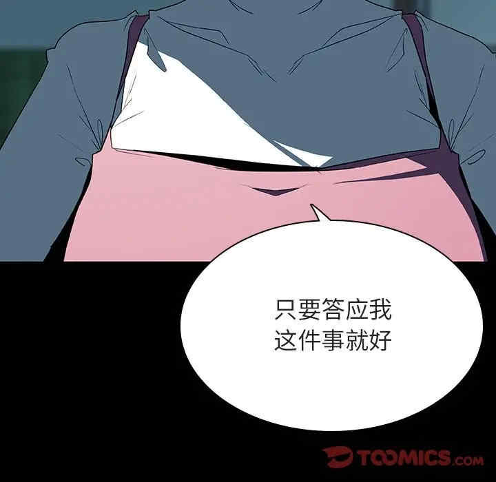 韩国漫画与上司的密约/秘密合约韩漫_与上司的密约/秘密合约-第35话在线免费阅读-韩国漫画-第68张图片
