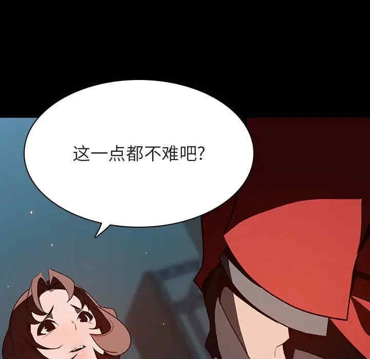 韩国漫画与上司的密约/秘密合约韩漫_与上司的密约/秘密合约-第35话在线免费阅读-韩国漫画-第69张图片