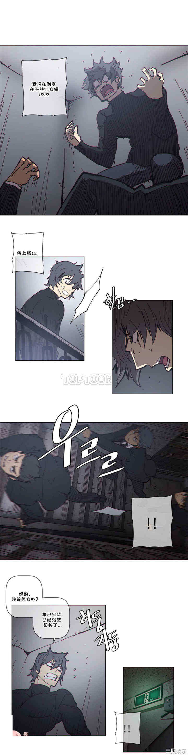 韩国漫画那家，情况韩漫_那家，情况-第62话在线免费阅读-韩国漫画-第15张图片