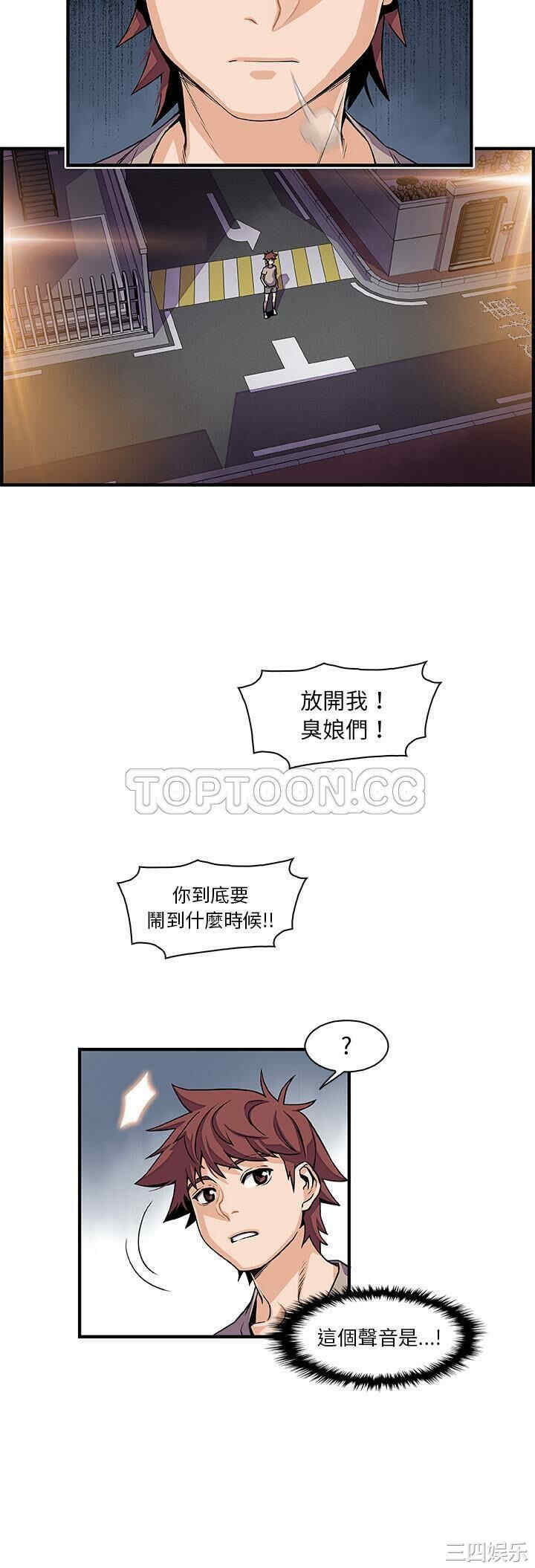 韩国漫画你和我的小秘密韩漫_你和我的小秘密-第33话在线免费阅读-韩国漫画-第15张图片