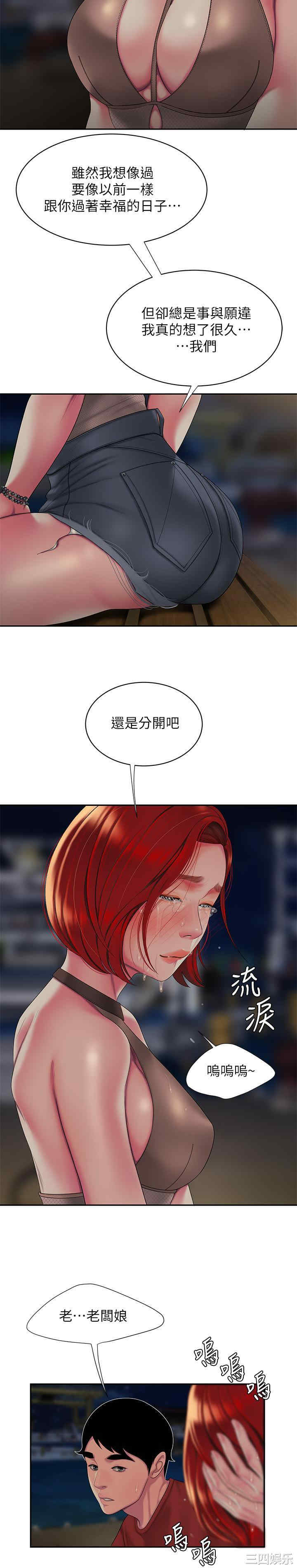 韩国漫画幸福外送员韩漫_幸福外送员-第49话在线免费阅读-韩国漫画-第15张图片