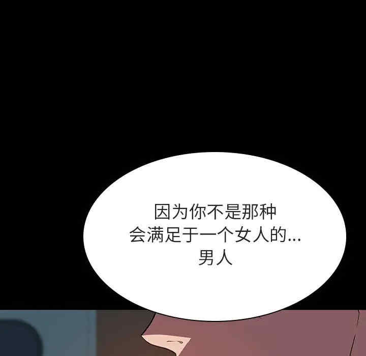韩国漫画与上司的密约/秘密合约韩漫_与上司的密约/秘密合约-第35话在线免费阅读-韩国漫画-第71张图片