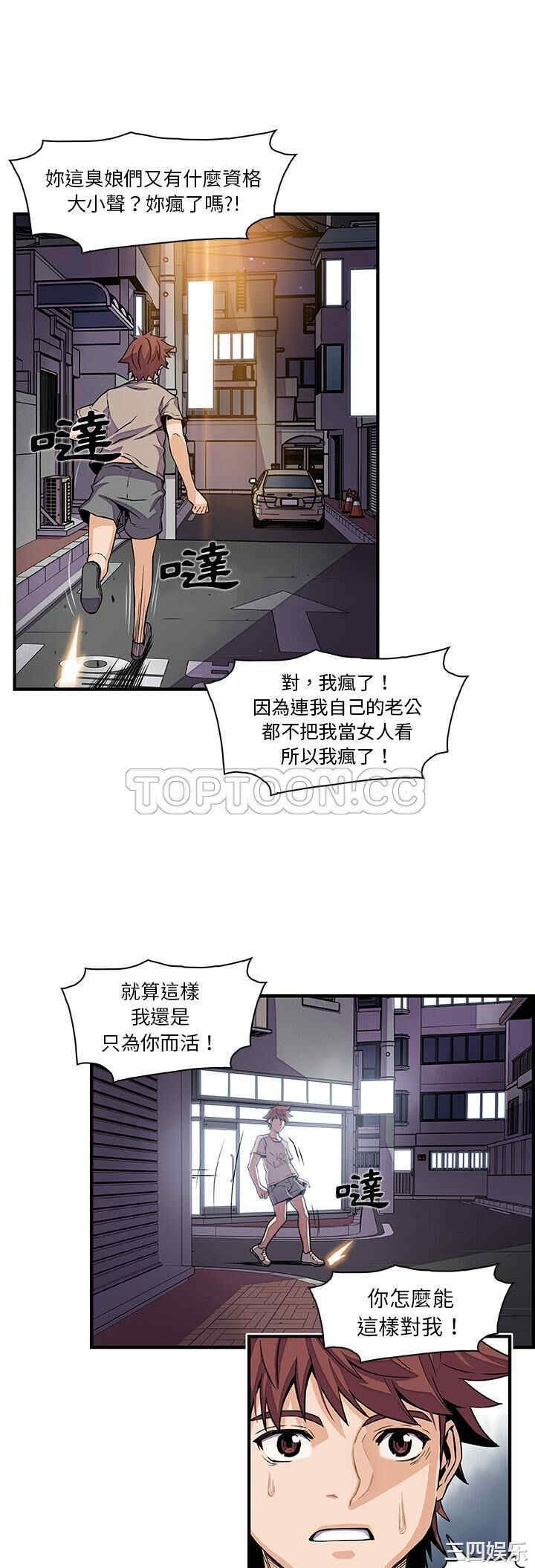 韩国漫画你和我的小秘密韩漫_你和我的小秘密-第33话在线免费阅读-韩国漫画-第16张图片