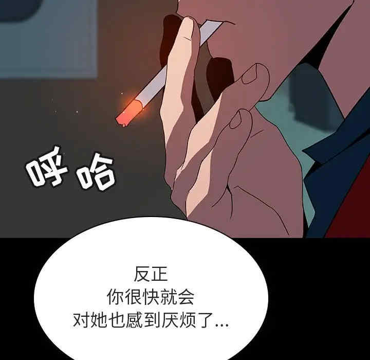 韩国漫画与上司的密约/秘密合约韩漫_与上司的密约/秘密合约-第35话在线免费阅读-韩国漫画-第72张图片