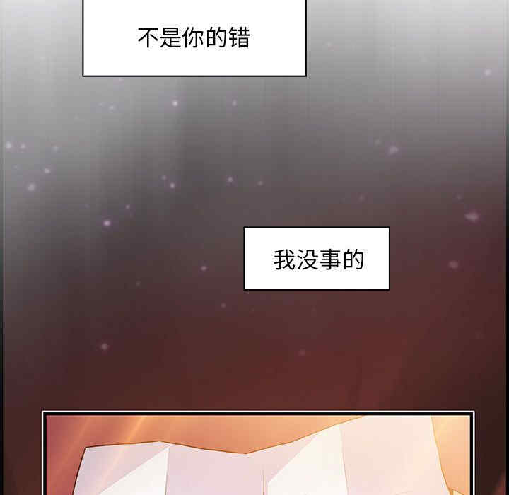 韩国漫画你和我的小秘密韩漫_你和我的小秘密-第56话在线免费阅读-韩国漫画-第93张图片