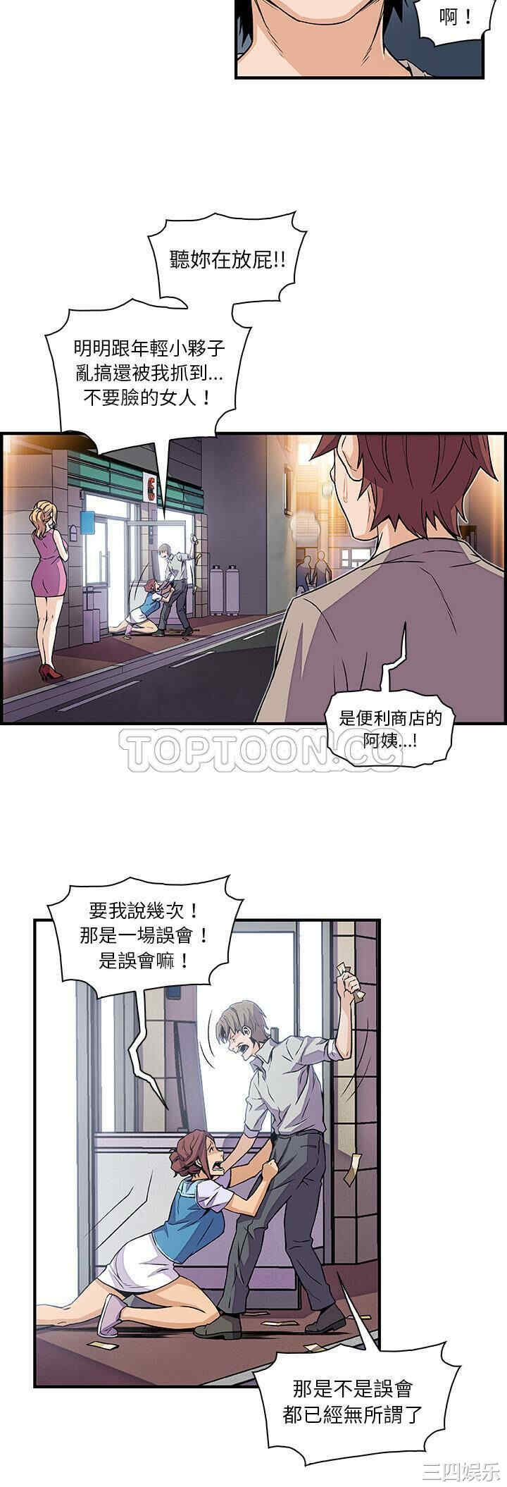 韩国漫画你和我的小秘密韩漫_你和我的小秘密-第33话在线免费阅读-韩国漫画-第17张图片