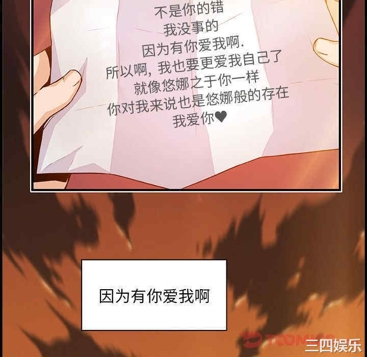 韩国漫画你和我的小秘密韩漫_你和我的小秘密-第56话在线免费阅读-韩国漫画-第94张图片