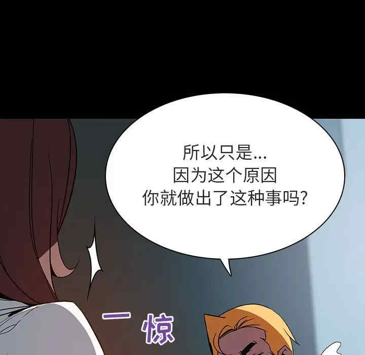 韩国漫画与上司的密约/秘密合约韩漫_与上司的密约/秘密合约-第35话在线免费阅读-韩国漫画-第75张图片