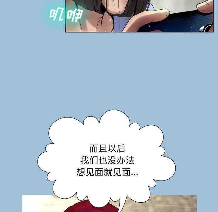 韩国漫画变脸逆袭/变身面膜韩漫_变脸逆袭/变身面膜-第8话在线免费阅读-韩国漫画-第101张图片