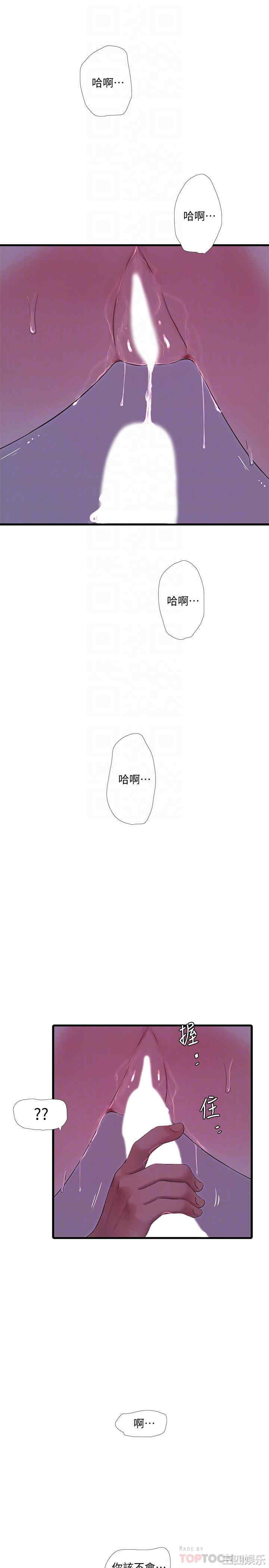 韩国漫画韩漫_亲家四姐妹-第67话在线免费阅读-韩国漫画-第4张图片
