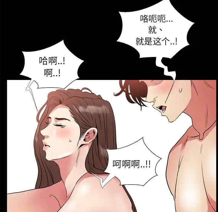 韩国漫画OL蜜巢韩漫_OL蜜巢-第36话在线免费阅读-韩国漫画-第90张图片