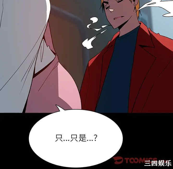 韩国漫画与上司的密约/秘密合约韩漫_与上司的密约/秘密合约-第35话在线免费阅读-韩国漫画-第76张图片