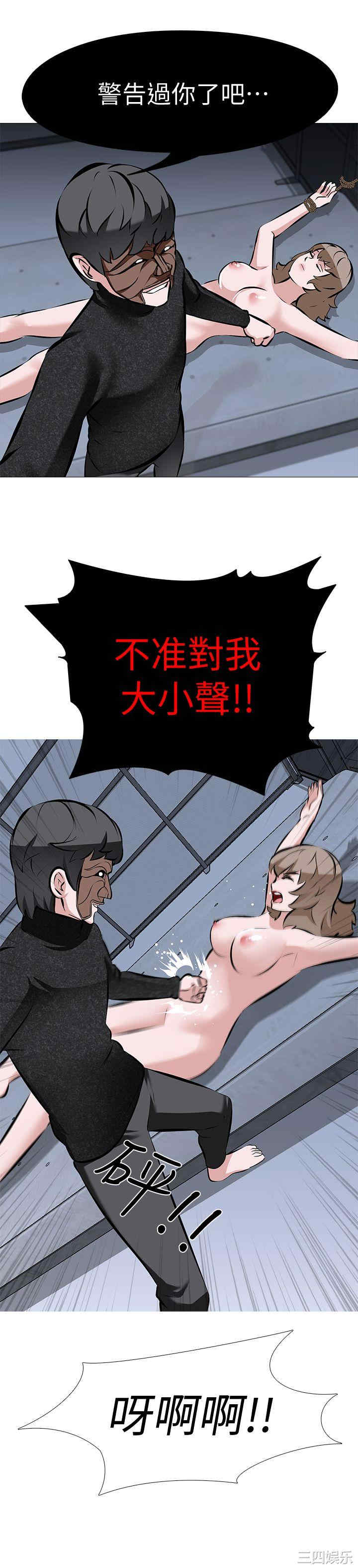 韩国漫画虐妻游戏韩漫_虐妻游戏-第4话在线免费阅读-韩国漫画-第21张图片