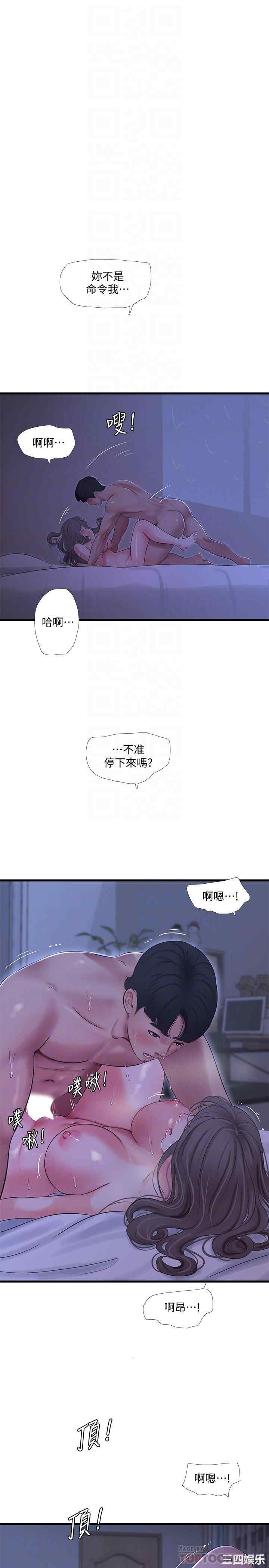 韩国漫画韩漫_亲家四姐妹-第67话在线免费阅读-韩国漫画-第6张图片