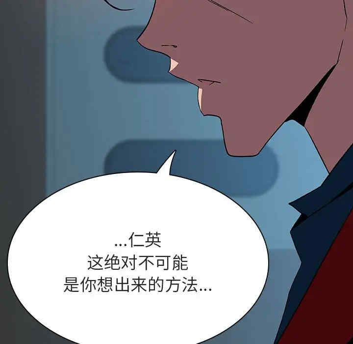 韩国漫画与上司的密约/秘密合约韩漫_与上司的密约/秘密合约-第35话在线免费阅读-韩国漫画-第78张图片