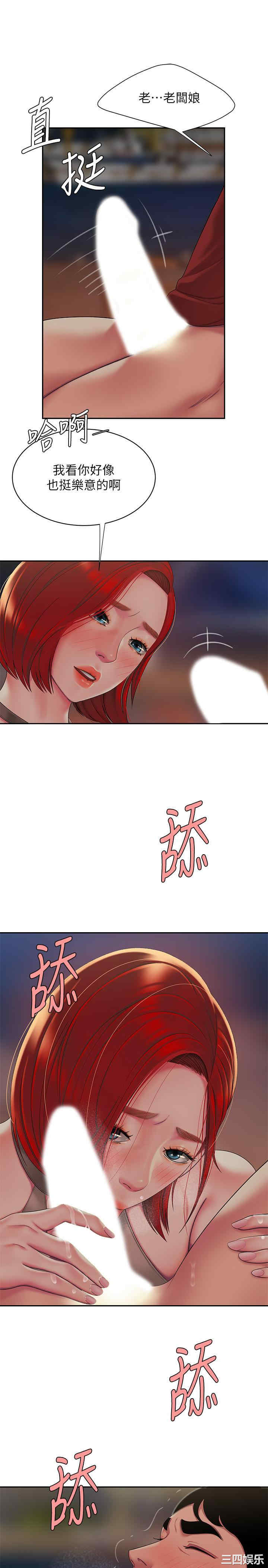 韩国漫画幸福外送员韩漫_幸福外送员-第49话在线免费阅读-韩国漫画-第20张图片