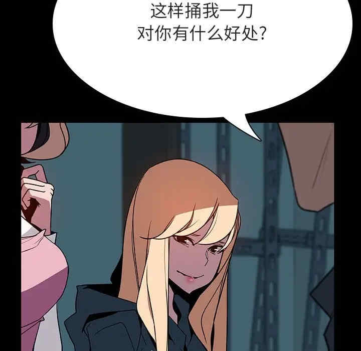 韩国漫画与上司的密约/秘密合约韩漫_与上司的密约/秘密合约-第35话在线免费阅读-韩国漫画-第81张图片
