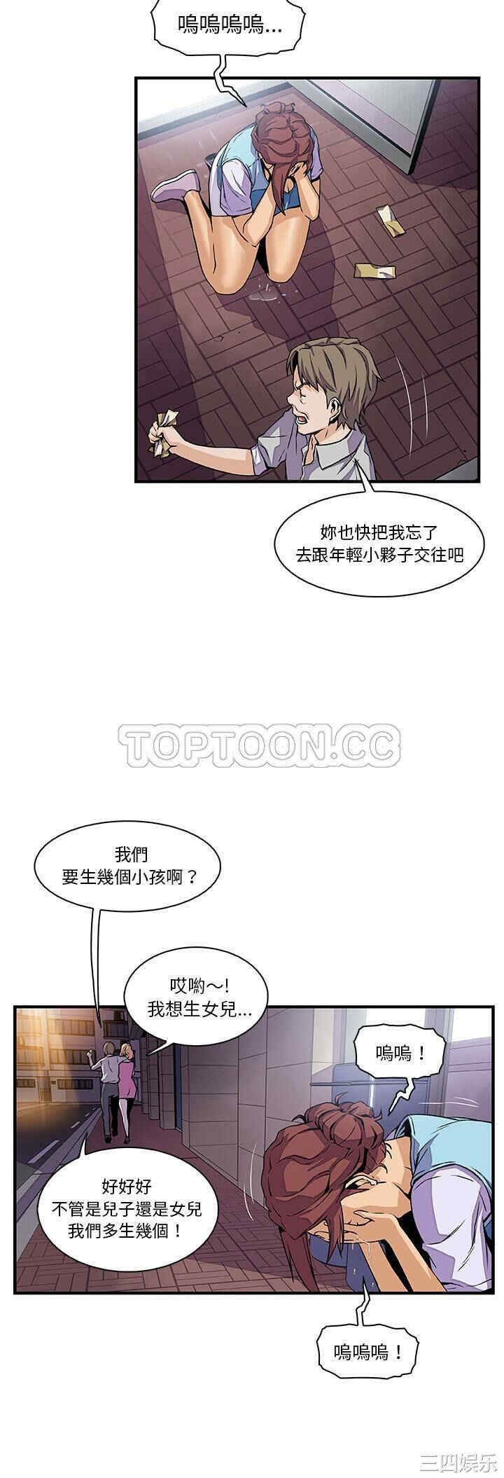 韩国漫画你和我的小秘密韩漫_你和我的小秘密-第33话在线免费阅读-韩国漫画-第23张图片