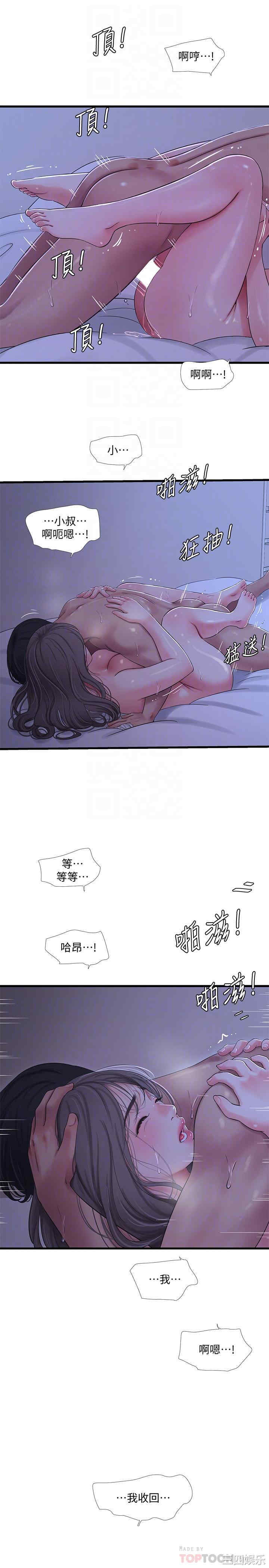 韩国漫画韩漫_亲家四姐妹-第67话在线免费阅读-韩国漫画-第8张图片