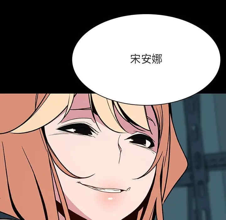 韩国漫画与上司的密约/秘密合约韩漫_与上司的密约/秘密合约-第35话在线免费阅读-韩国漫画-第83张图片