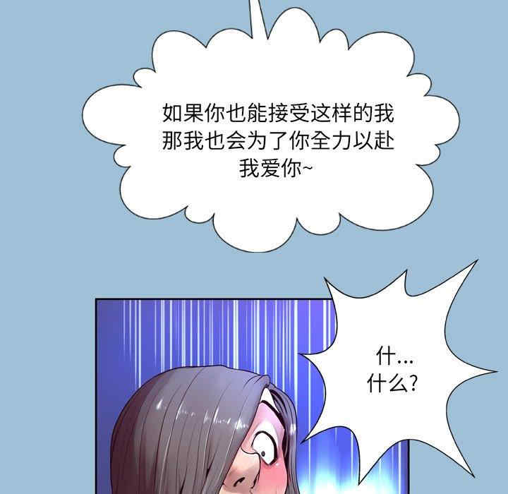 韩国漫画变脸逆袭/变身面膜韩漫_变脸逆袭/变身面膜-第8话在线免费阅读-韩国漫画-第105张图片