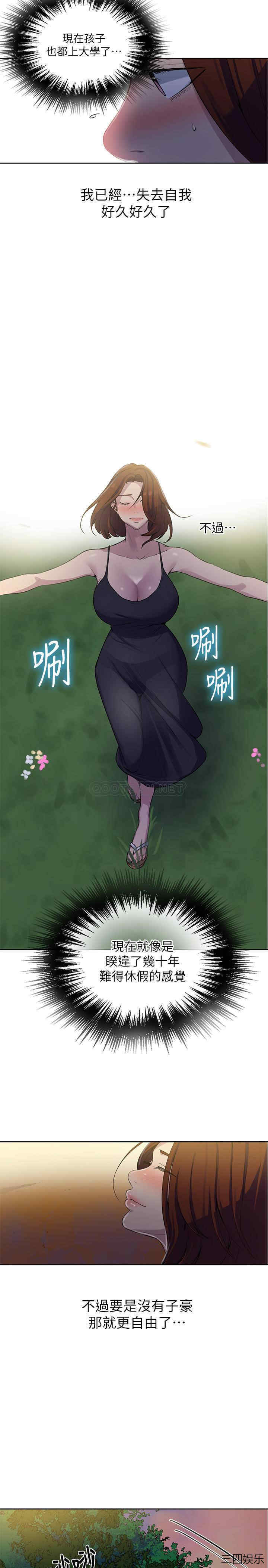 韩国漫画韩漫_秘密教学-第81话在线免费阅读-韩国漫画-第9张图片