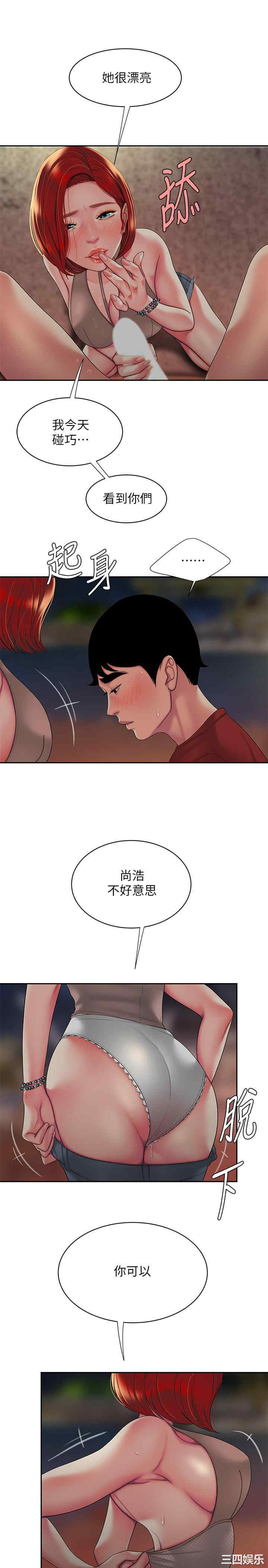 韩国漫画幸福外送员韩漫_幸福外送员-第49话在线免费阅读-韩国漫画-第22张图片