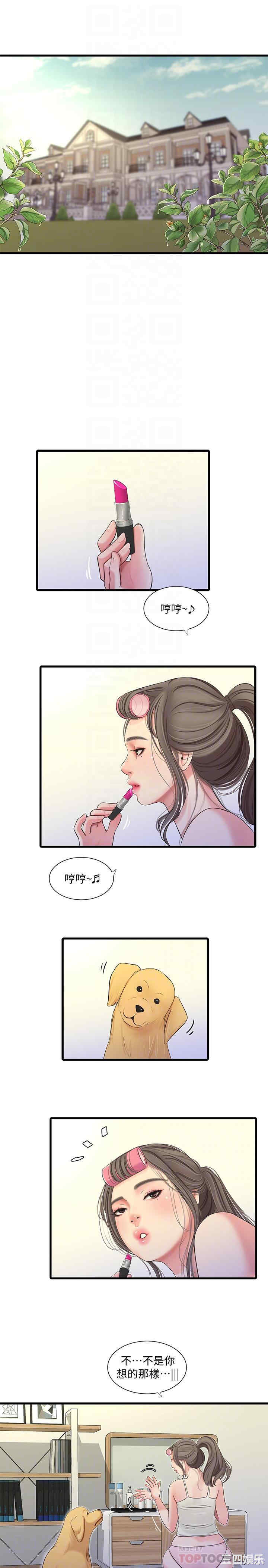 韩国漫画韩漫_亲家四姐妹-第67话在线免费阅读-韩国漫画-第10张图片