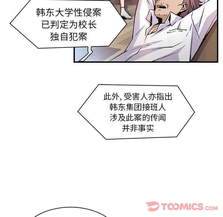 韩国漫画你和我的小秘密韩漫_你和我的小秘密-第56话在线免费阅读-韩国漫画-第102张图片