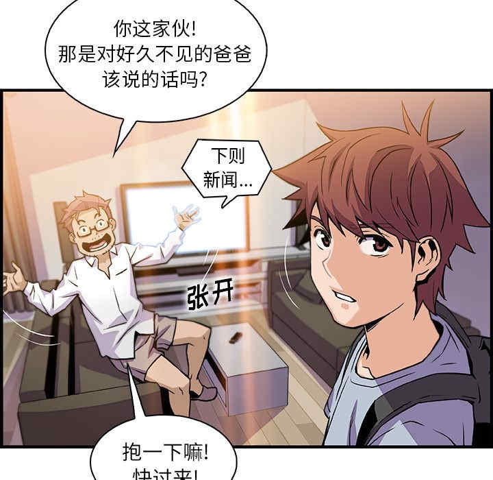 韩国漫画你和我的小秘密韩漫_你和我的小秘密-第56话在线免费阅读-韩国漫画-第103张图片