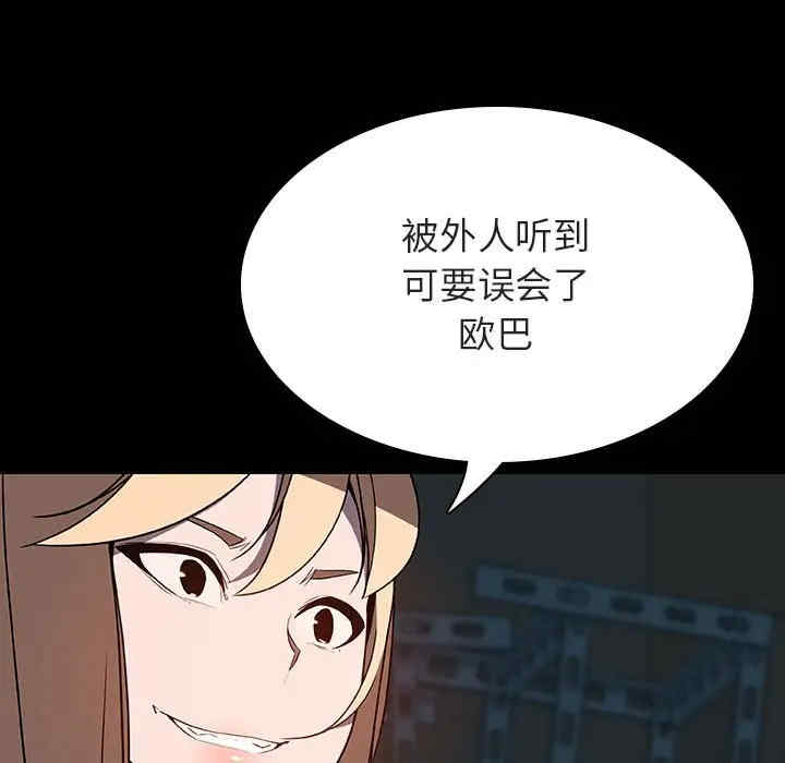 韩国漫画与上司的密约/秘密合约韩漫_与上司的密约/秘密合约-第35话在线免费阅读-韩国漫画-第87张图片