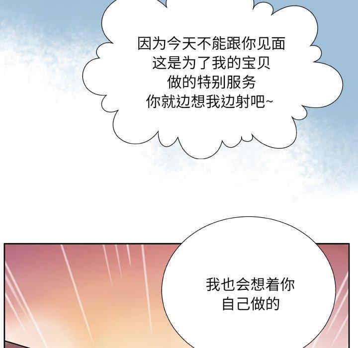 韩国漫画变脸逆袭/变身面膜韩漫_变脸逆袭/变身面膜-第8话在线免费阅读-韩国漫画-第108张图片