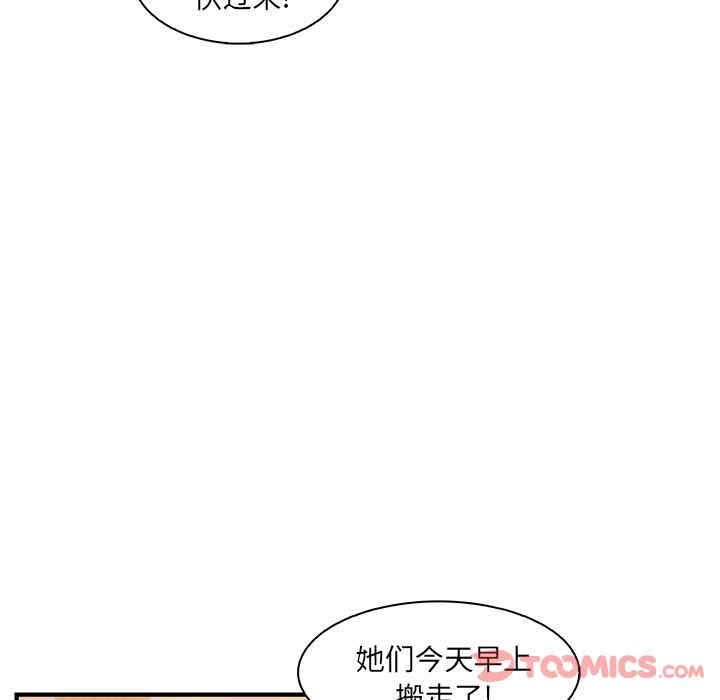 韩国漫画你和我的小秘密韩漫_你和我的小秘密-第56话在线免费阅读-韩国漫画-第104张图片